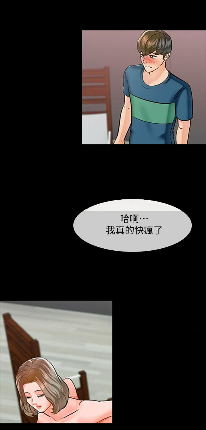 《特殊奖励》漫画最新章节第20话 20免费下拉式在线观看章节第【3】张图片