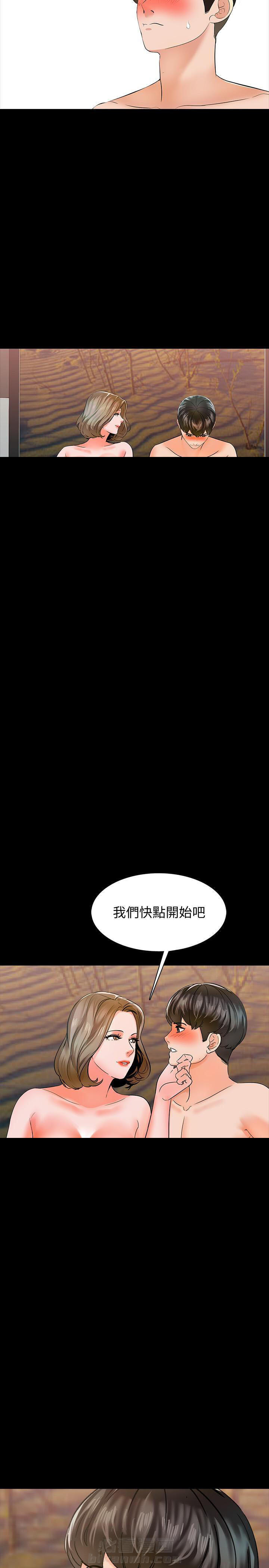 《特殊奖励》漫画最新章节第21话 21免费下拉式在线观看章节第【2】张图片