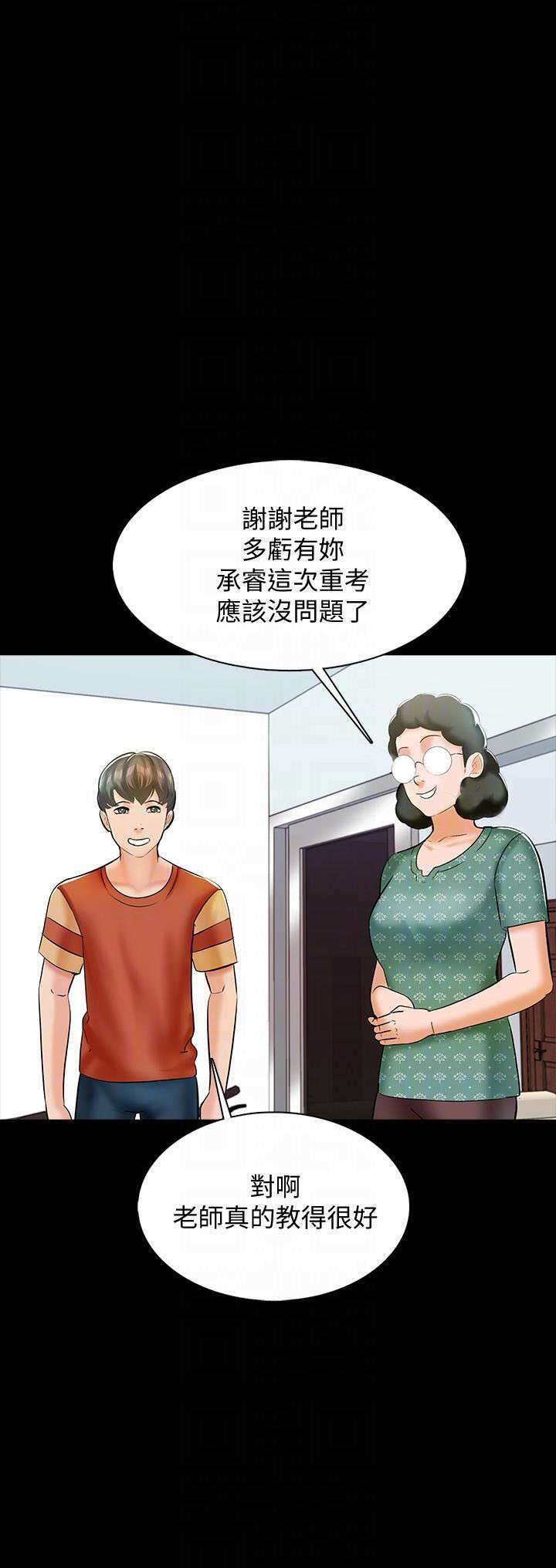 《特殊奖励》漫画最新章节第26话 26免费下拉式在线观看章节第【6】张图片