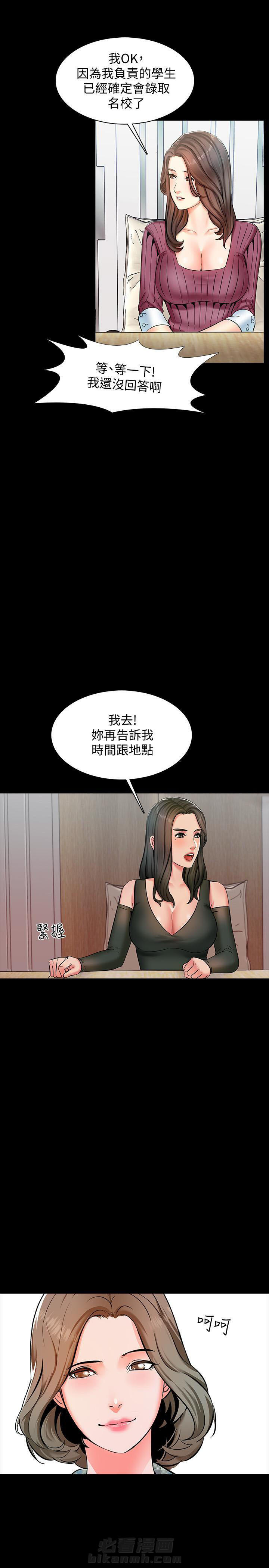 《特殊奖励》漫画最新章节第27话 27免费下拉式在线观看章节第【6】张图片