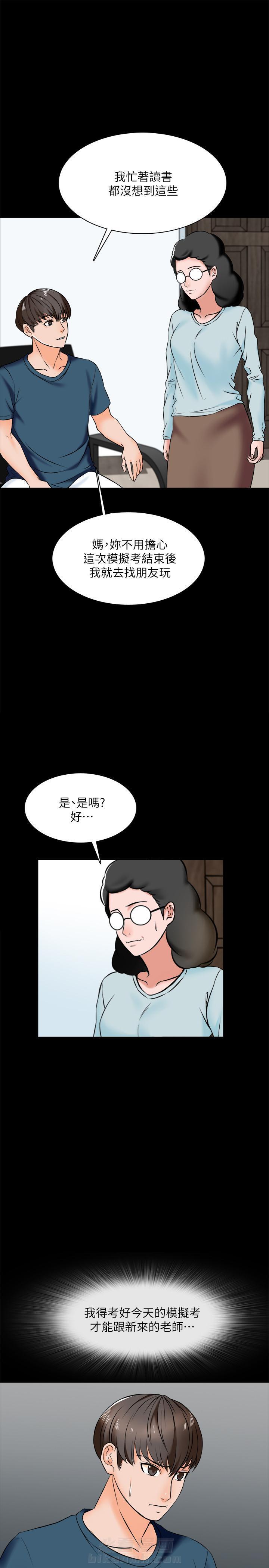 《特殊奖励》漫画最新章节第32话 32免费下拉式在线观看章节第【4】张图片