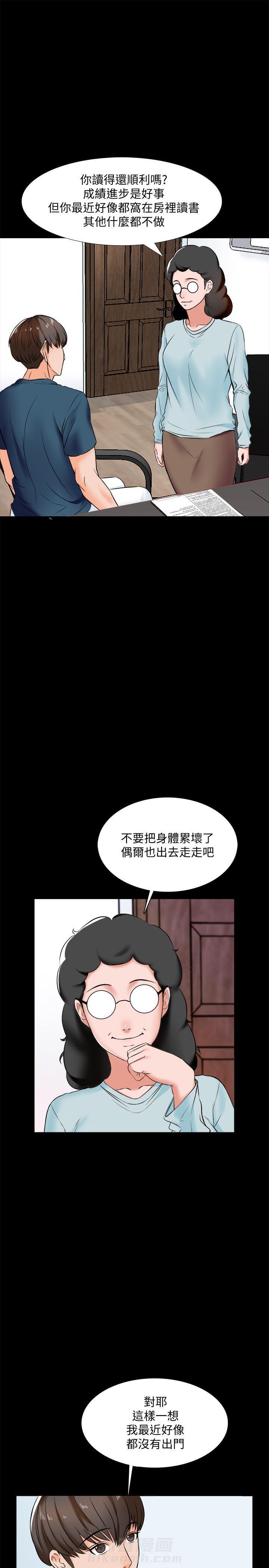 《特殊奖励》漫画最新章节第32话 32免费下拉式在线观看章节第【6】张图片