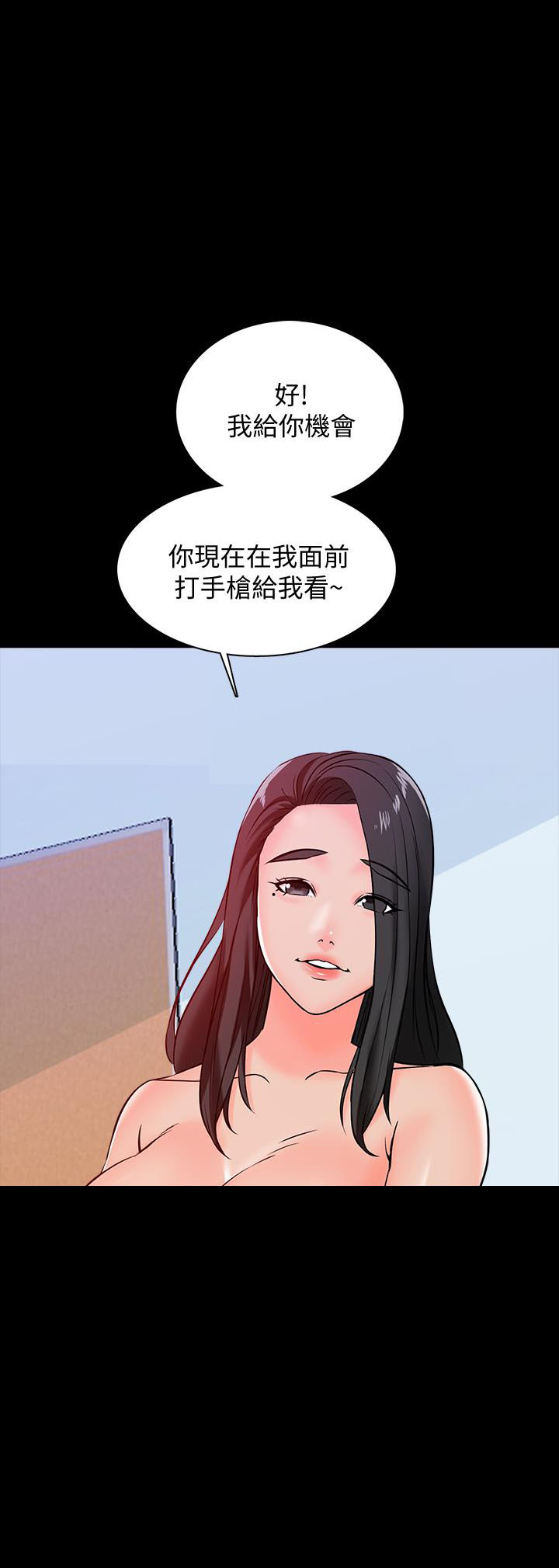 《特殊奖励》漫画最新章节第34话 34免费下拉式在线观看章节第【2】张图片