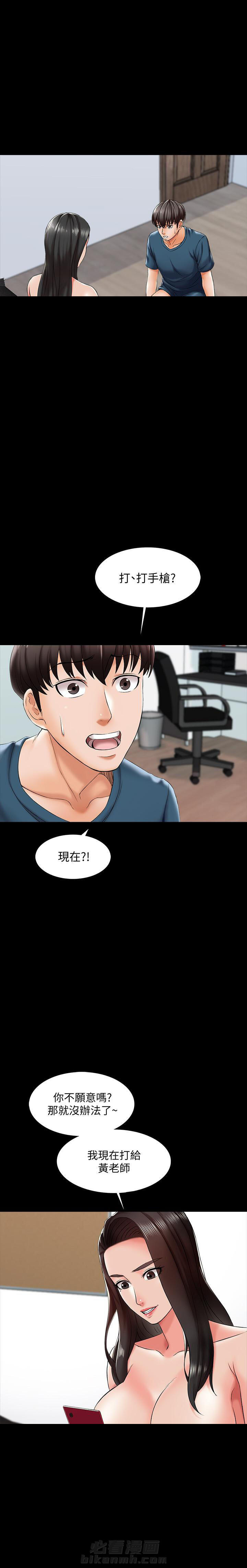 《特殊奖励》漫画最新章节第35话 35免费下拉式在线观看章节第【9】张图片