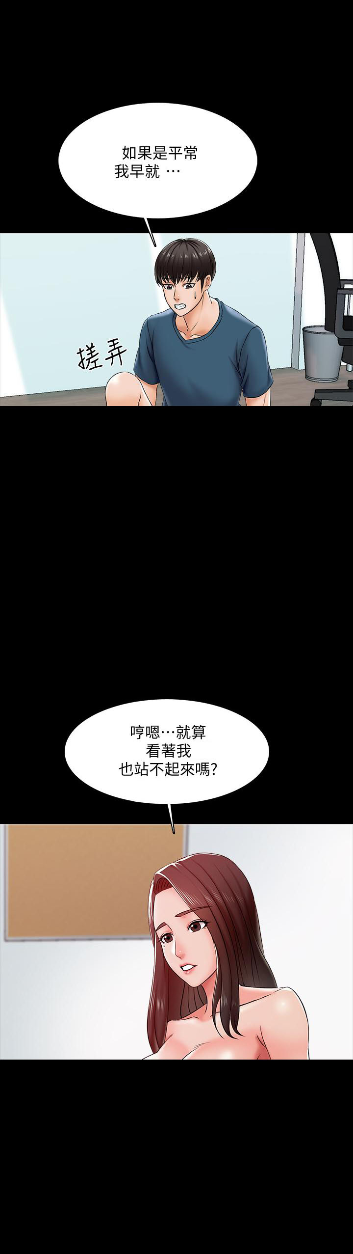 《特殊奖励》漫画最新章节第35话 35免费下拉式在线观看章节第【3】张图片