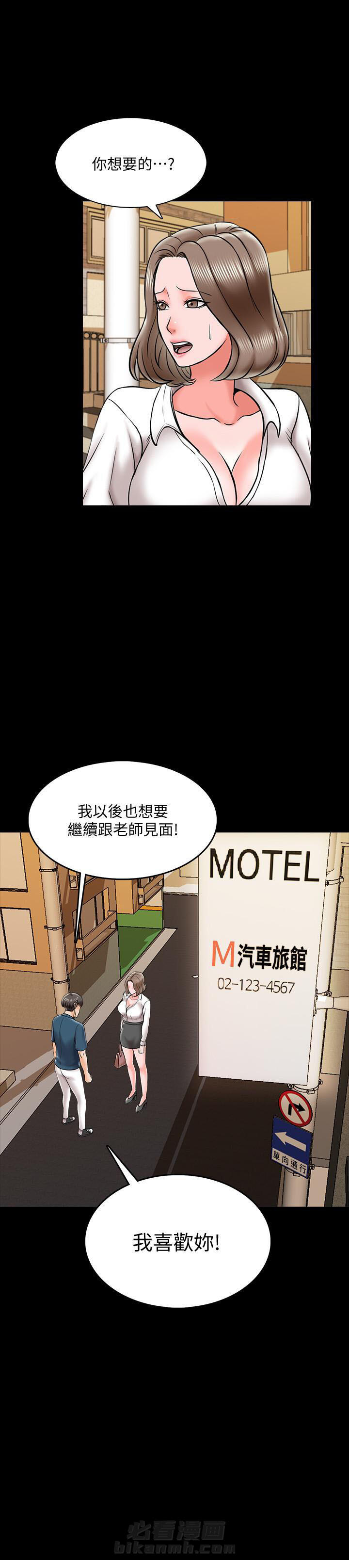 《特殊奖励》漫画最新章节第39话 39免费下拉式在线观看章节第【1】张图片