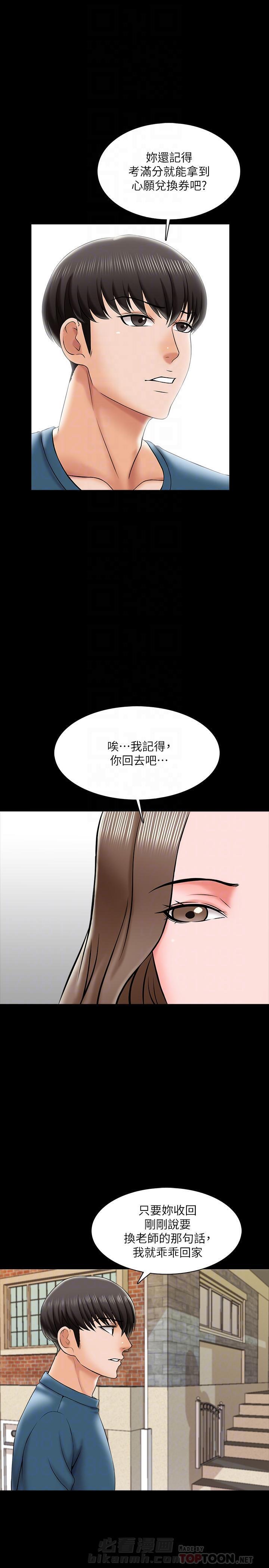 《特殊奖励》漫画最新章节第40话 40免费下拉式在线观看章节第【7】张图片