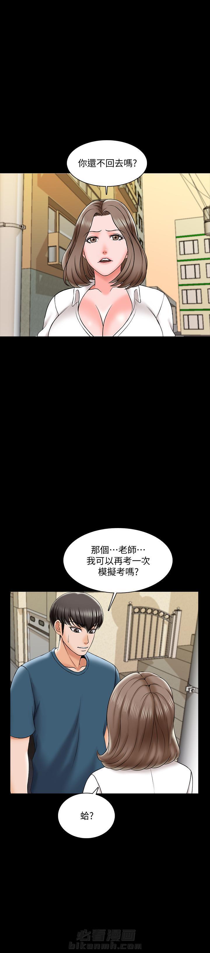 《特殊奖励》漫画最新章节第40话 40免费下拉式在线观看章节第【4】张图片