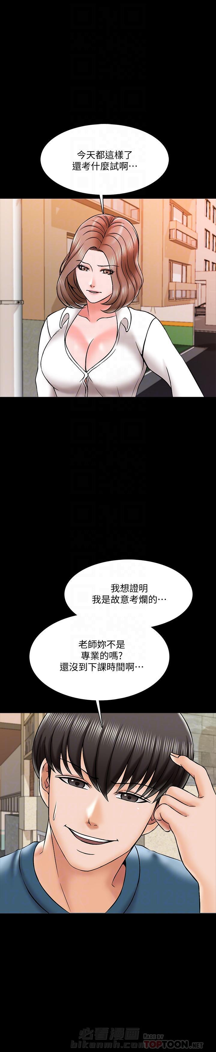 《特殊奖励》漫画最新章节第40话 40免费下拉式在线观看章节第【3】张图片