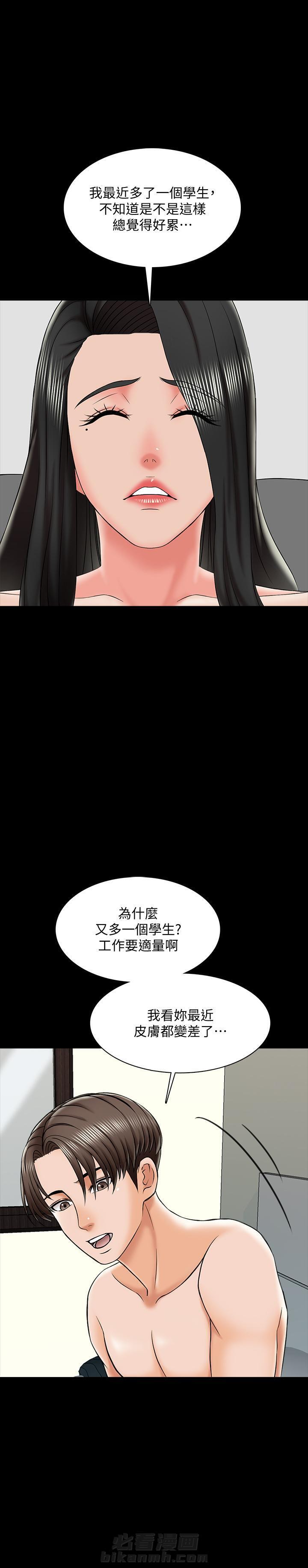 《特殊奖励》漫画最新章节第41话 41免费下拉式在线观看章节第【7】张图片