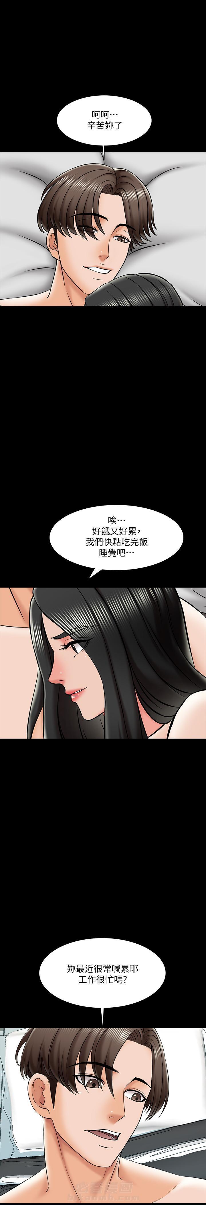 《特殊奖励》漫画最新章节第41话 41免费下拉式在线观看章节第【8】张图片