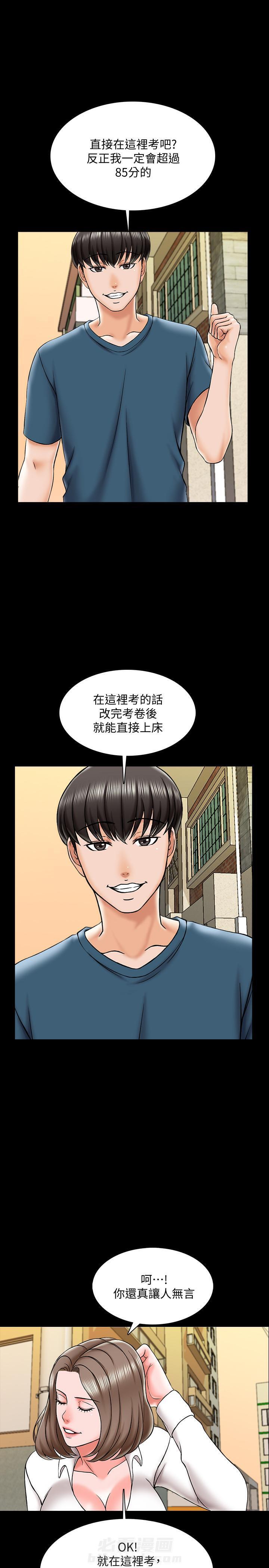 《特殊奖励》漫画最新章节第41话 41免费下拉式在线观看章节第【12】张图片