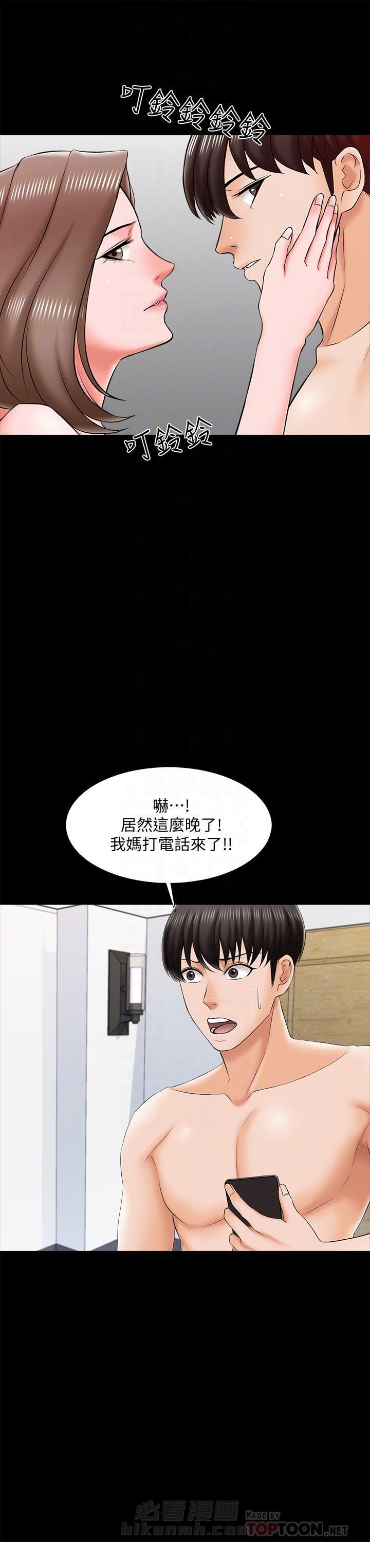 《特殊奖励》漫画最新章节第43话 43免费下拉式在线观看章节第【9】张图片