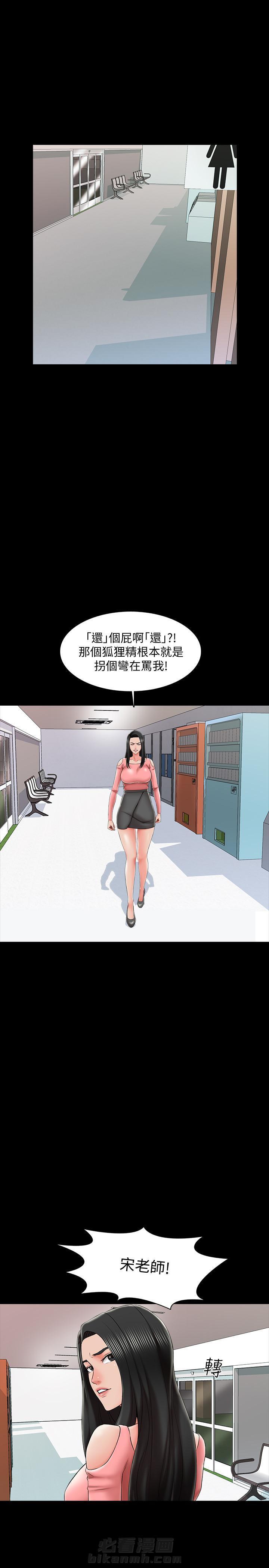 《特殊奖励》漫画最新章节第44话 44免费下拉式在线观看章节第【11】张图片