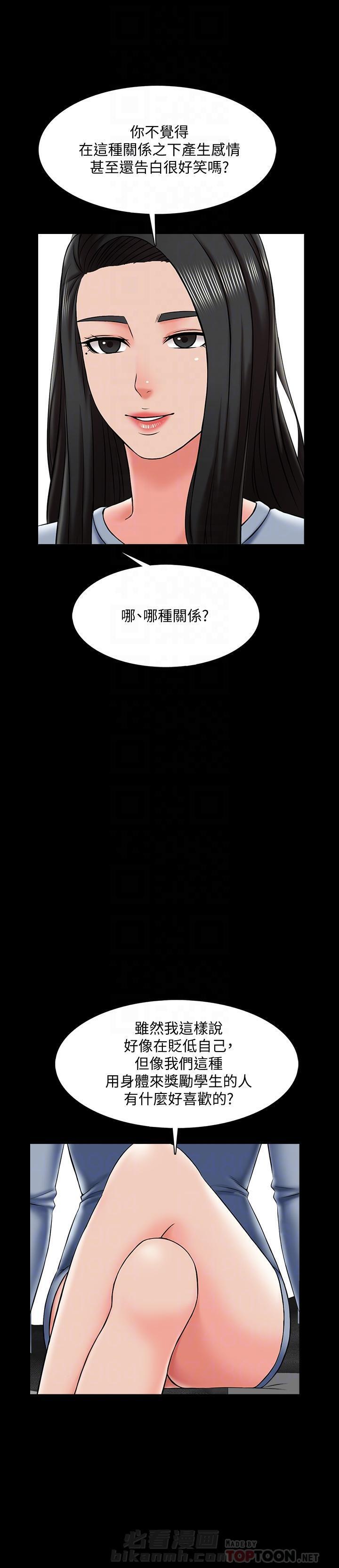 《特殊奖励》漫画最新章节第47话 47免费下拉式在线观看章节第【3】张图片