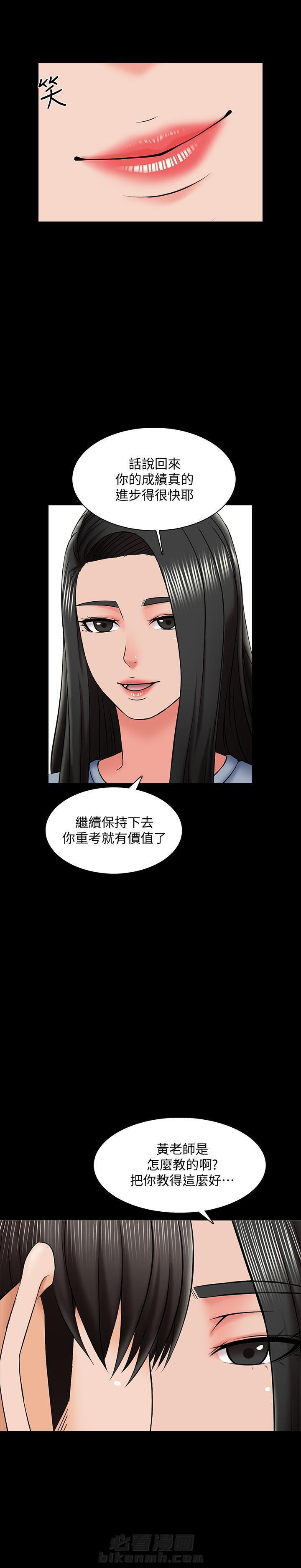 《特殊奖励》漫画最新章节第47话 47免费下拉式在线观看章节第【8】张图片