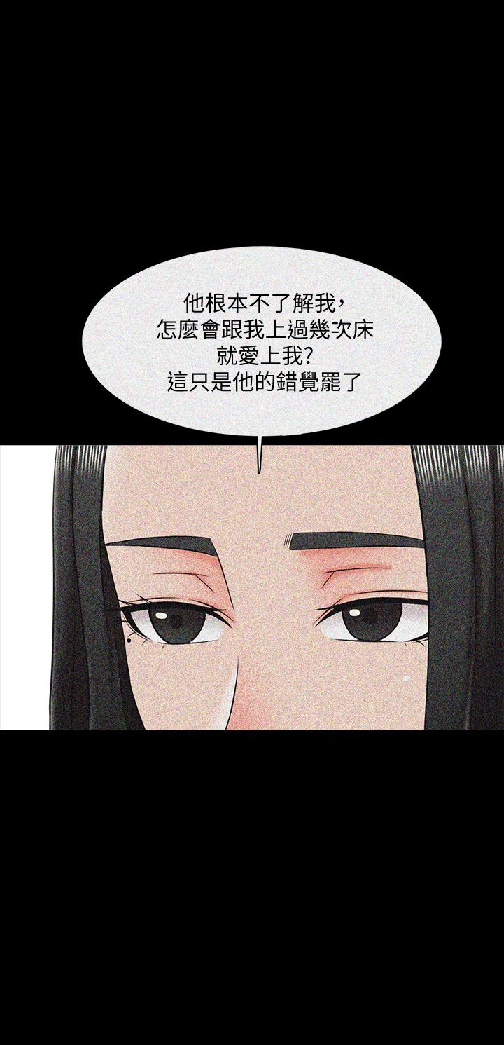 《特殊奖励》漫画最新章节第48话 48免费下拉式在线观看章节第【5】张图片