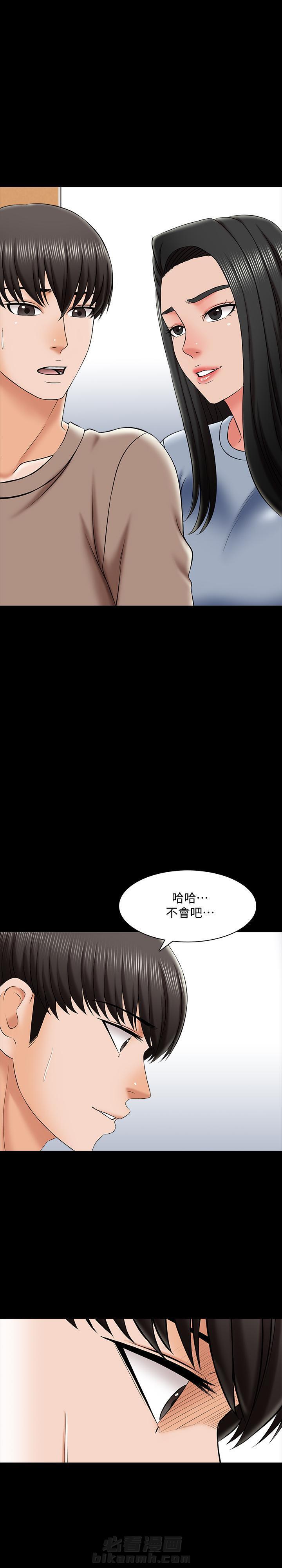 《特殊奖励》漫画最新章节第48话 48免费下拉式在线观看章节第【10】张图片