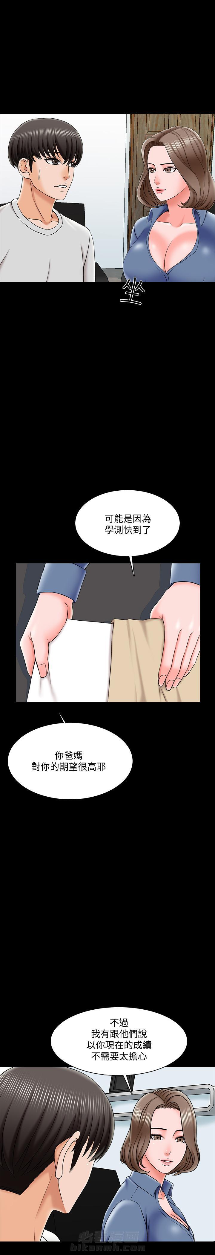 《特殊奖励》漫画最新章节第48话 48免费下拉式在线观看章节第【2】张图片