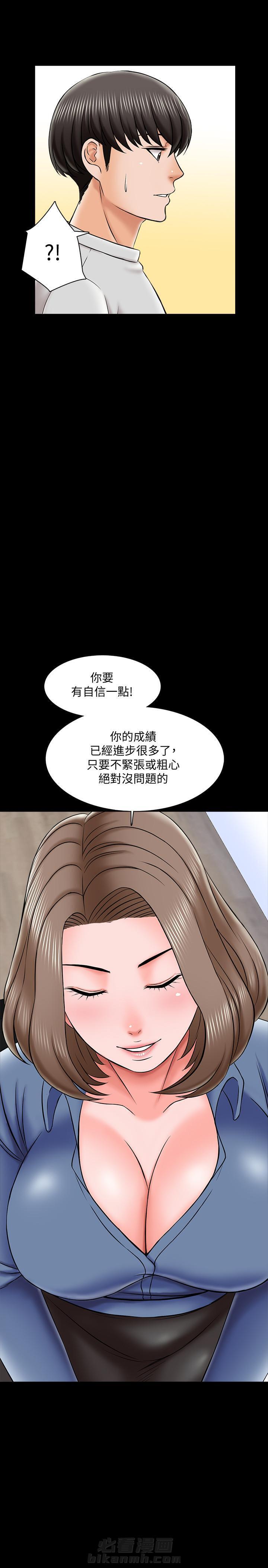 《特殊奖励》漫画最新章节第49话 49免费下拉式在线观看章节第【9】张图片