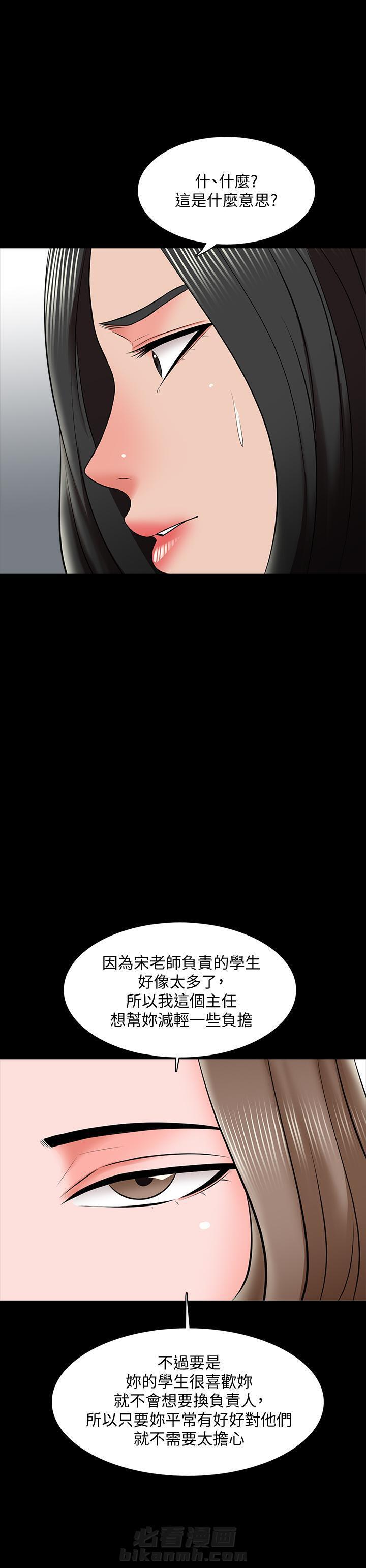 《特殊奖励》漫画最新章节第51话 51免费下拉式在线观看章节第【3】张图片