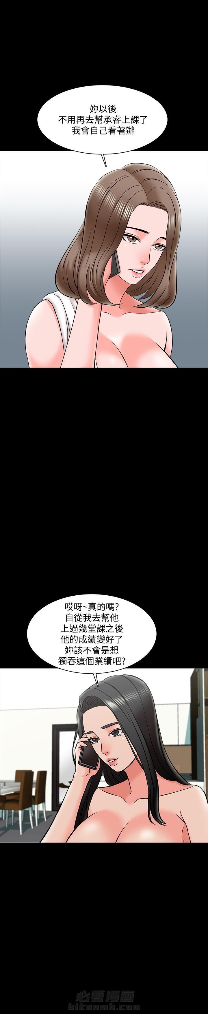 《特殊奖励》漫画最新章节第51话 51免费下拉式在线观看章节第【6】张图片