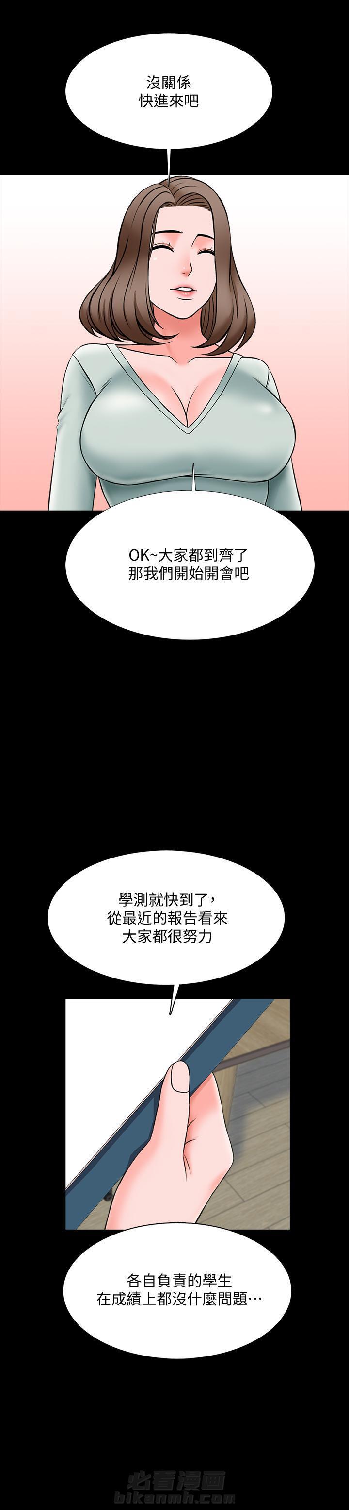 《特殊奖励》漫画最新章节第54话 54免费下拉式在线观看章节第【10】张图片