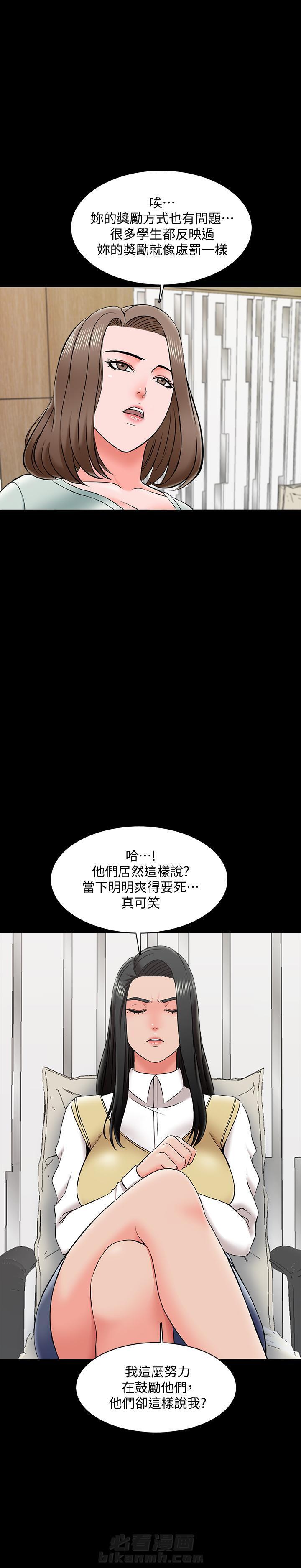 《特殊奖励》漫画最新章节第54话 54免费下拉式在线观看章节第【6】张图片