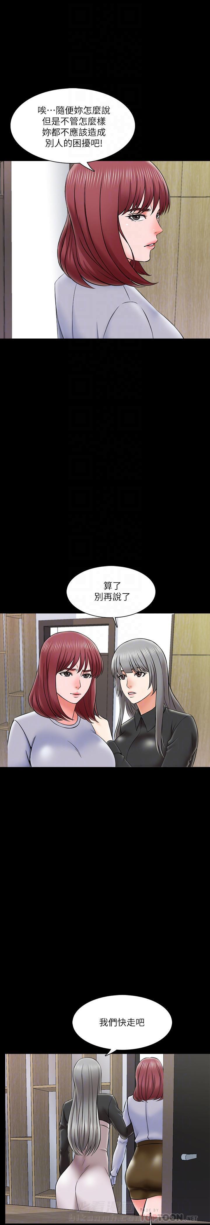 《特殊奖励》漫画最新章节第55话 55免费下拉式在线观看章节第【10】张图片