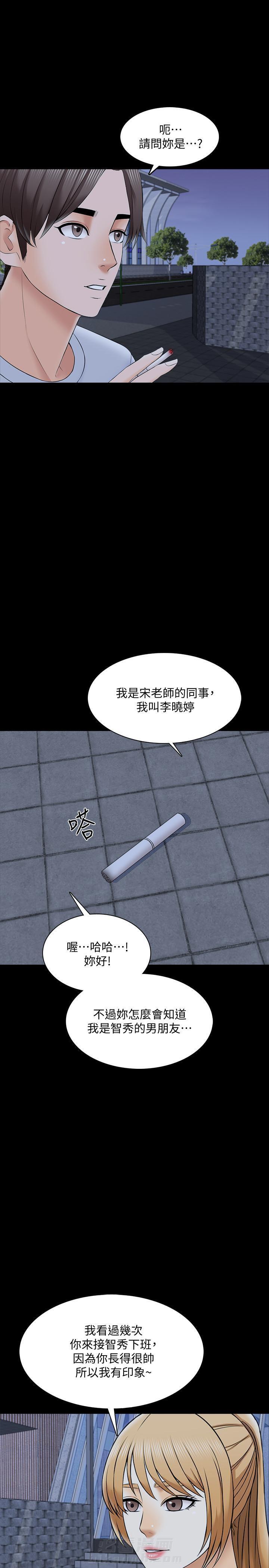 《特殊奖励》漫画最新章节第55话 55免费下拉式在线观看章节第【4】张图片