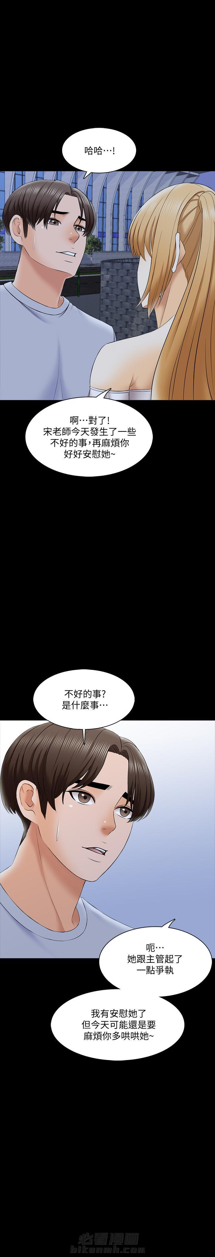 《特殊奖励》漫画最新章节第55话 55免费下拉式在线观看章节第【2】张图片