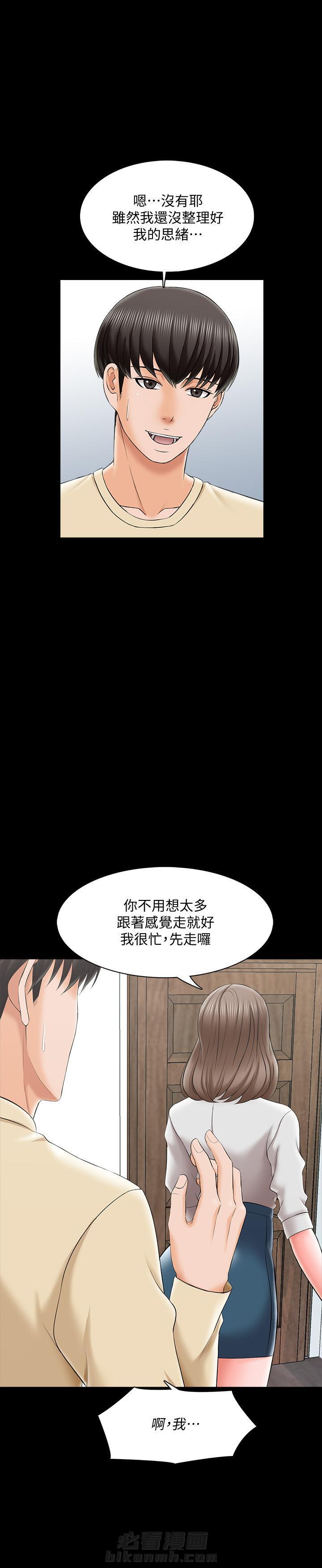 《特殊奖励》漫画最新章节第56话 56免费下拉式在线观看章节第【2】张图片