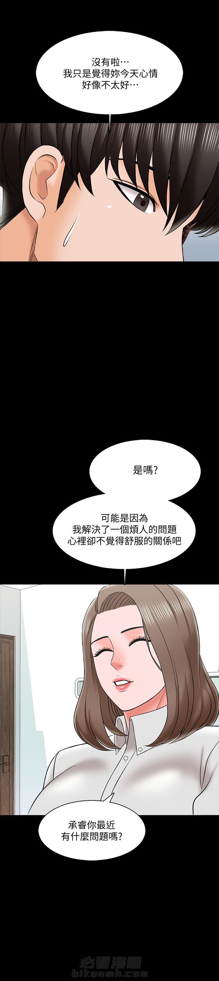 《特殊奖励》漫画最新章节第56话 56免费下拉式在线观看章节第【3】张图片