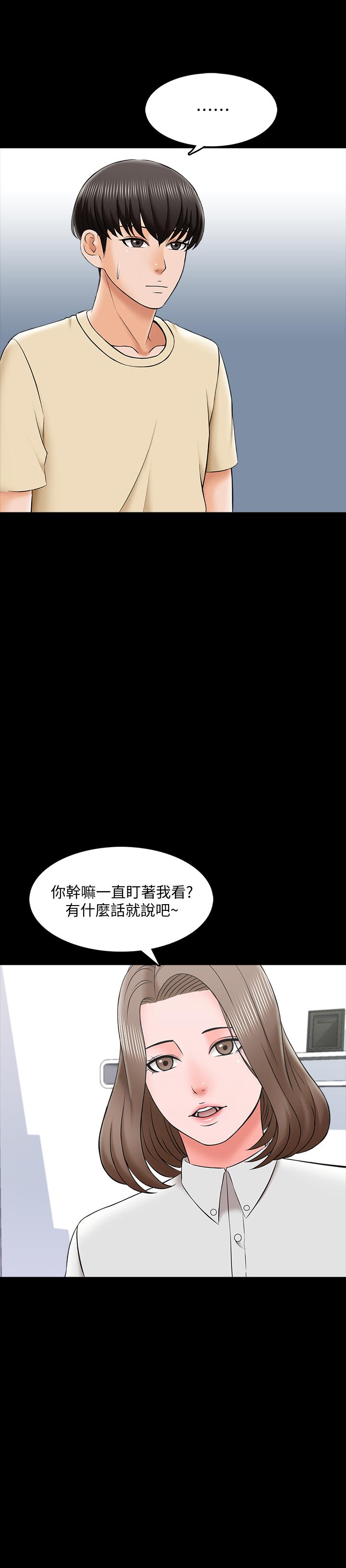 《特殊奖励》漫画最新章节第56话 56免费下拉式在线观看章节第【4】张图片