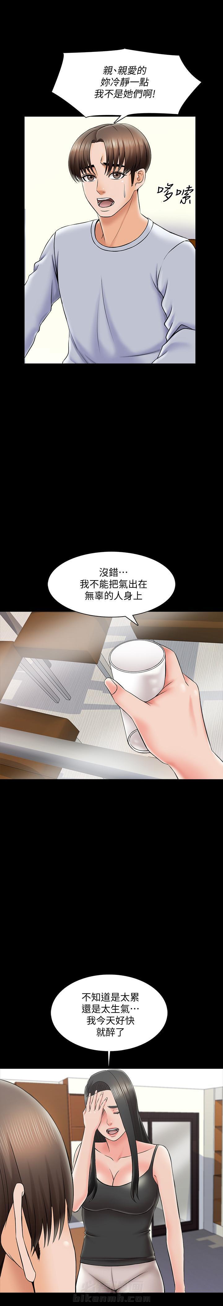 《特殊奖励》漫画最新章节第57话 57免费下拉式在线观看章节第【2】张图片