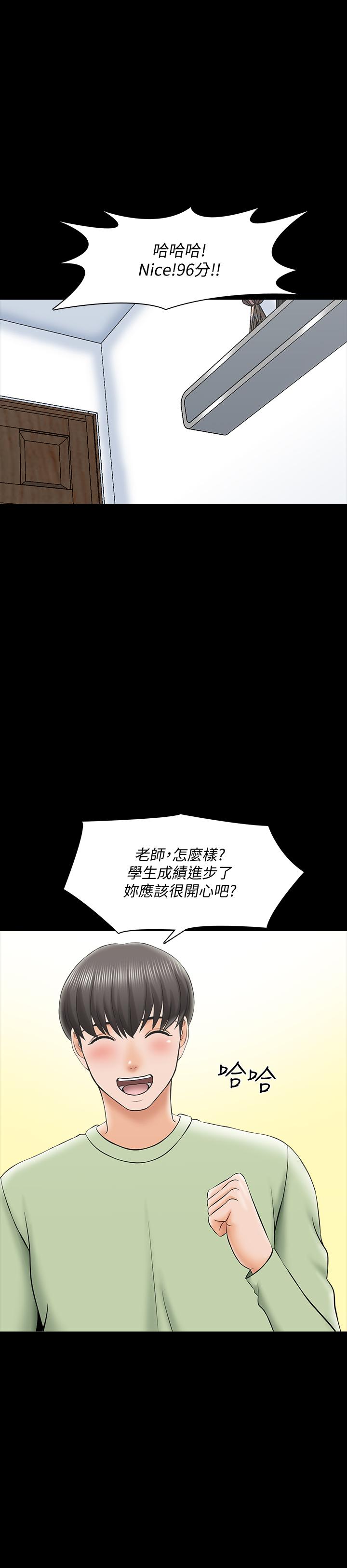 《特殊奖励》漫画最新章节第61话 61免费下拉式在线观看章节第【7】张图片