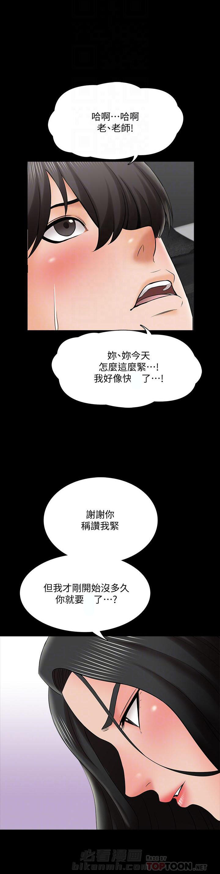 《特殊奖励》漫画最新章节第62话 62免费下拉式在线观看章节第【14】张图片