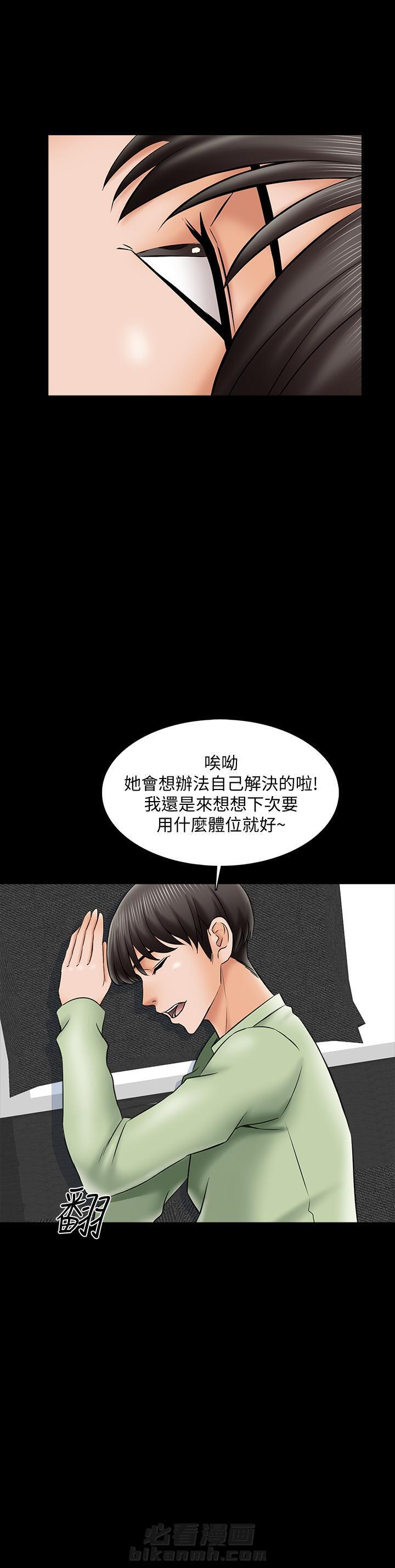 《特殊奖励》漫画最新章节第63话 63免费下拉式在线观看章节第【6】张图片