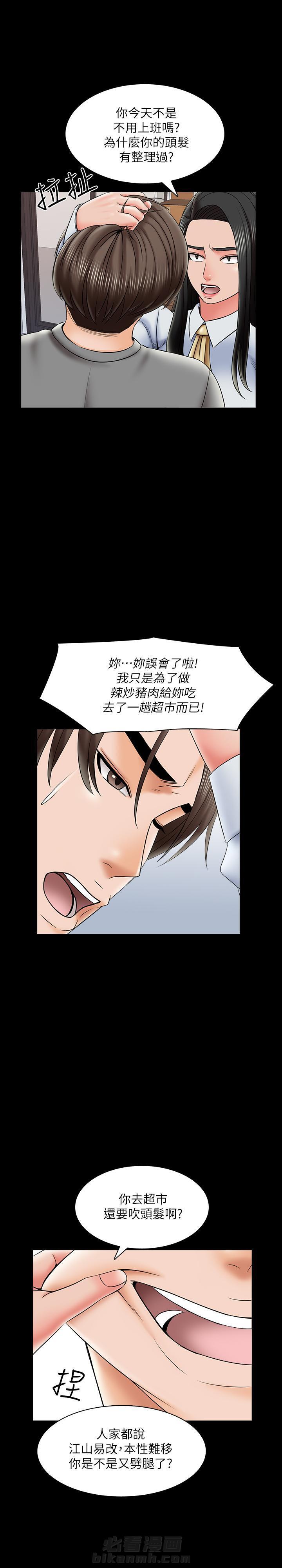 《特殊奖励》漫画最新章节第63话 63免费下拉式在线观看章节第【2】张图片