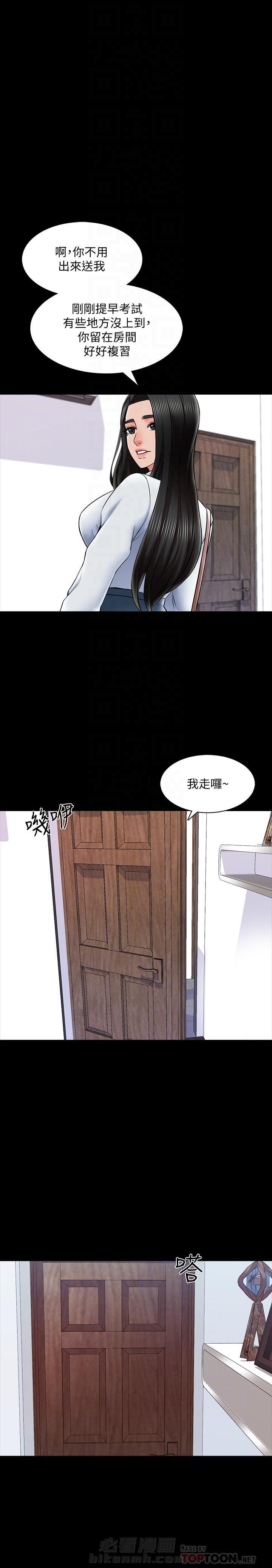 《特殊奖励》漫画最新章节第63话 63免费下拉式在线观看章节第【9】张图片