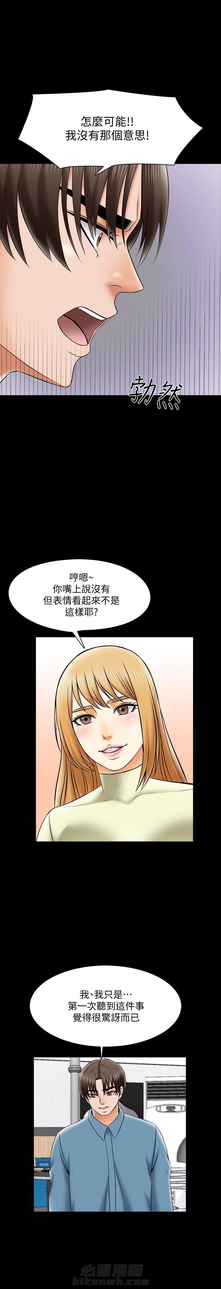 《特殊奖励》漫画最新章节第66话 66免费下拉式在线观看章节第【8】张图片