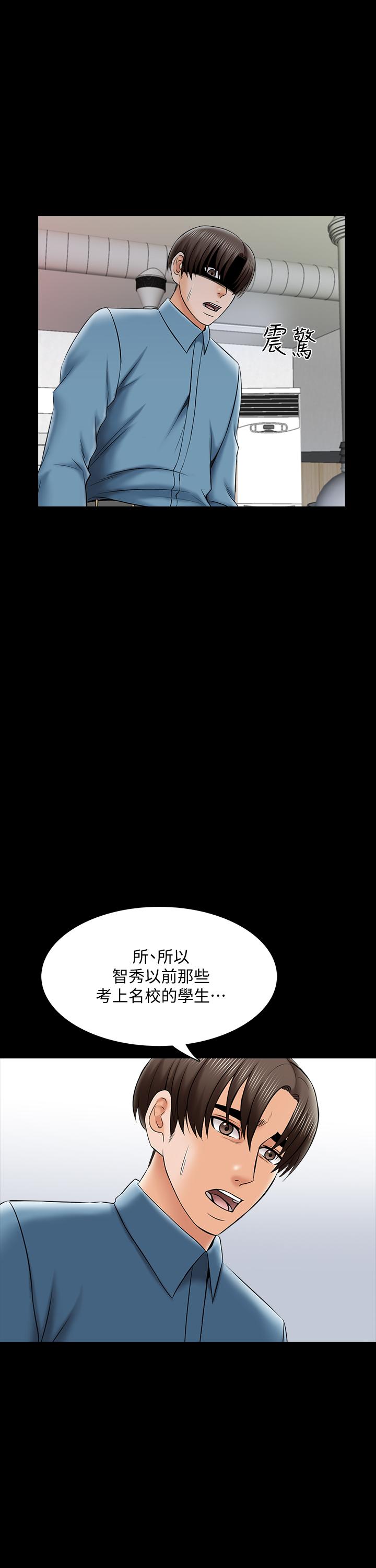 《特殊奖励》漫画最新章节第66话 66免费下拉式在线观看章节第【10】张图片