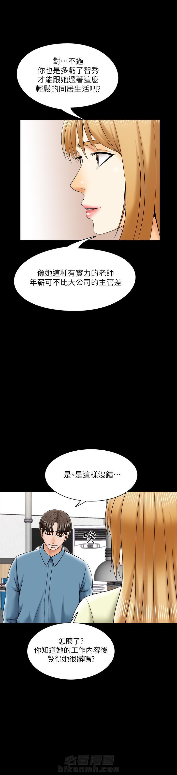 《特殊奖励》漫画最新章节第66话 66免费下拉式在线观看章节第【9】张图片