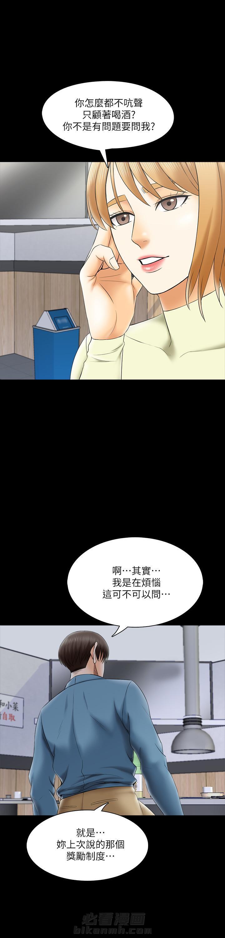 《特殊奖励》漫画最新章节第66话 66免费下拉式在线观看章节第【14】张图片