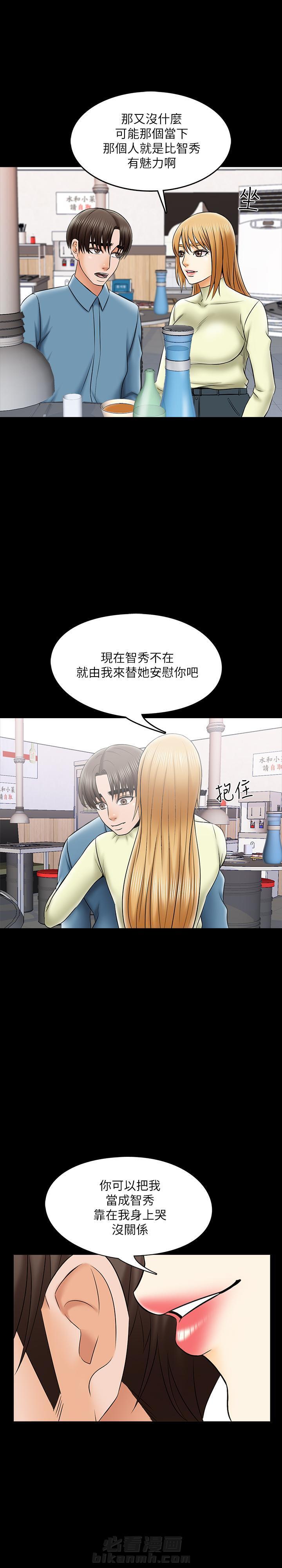 《特殊奖励》漫画最新章节第66话 66免费下拉式在线观看章节第【5】张图片