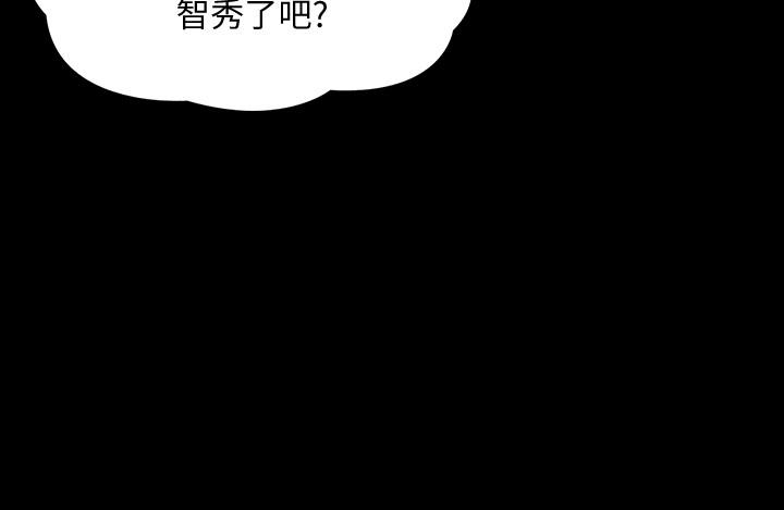 《特殊奖励》漫画最新章节第68话 68免费下拉式在线观看章节第【5】张图片