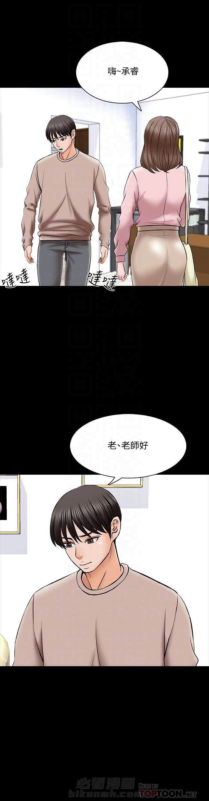 《特殊奖励》漫画最新章节第70话 70免费下拉式在线观看章节第【8】张图片