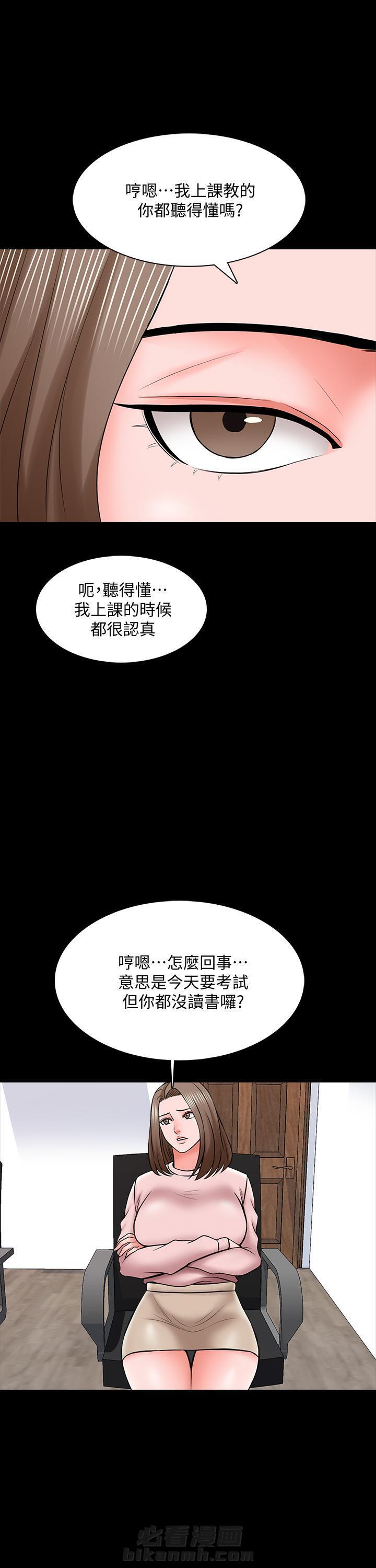 《特殊奖励》漫画最新章节第70话 70免费下拉式在线观看章节第【3】张图片