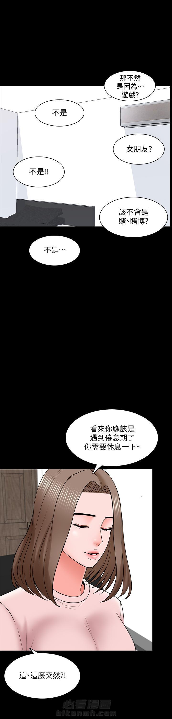 《特殊奖励》漫画最新章节第70话 70免费下拉式在线观看章节第【1】张图片