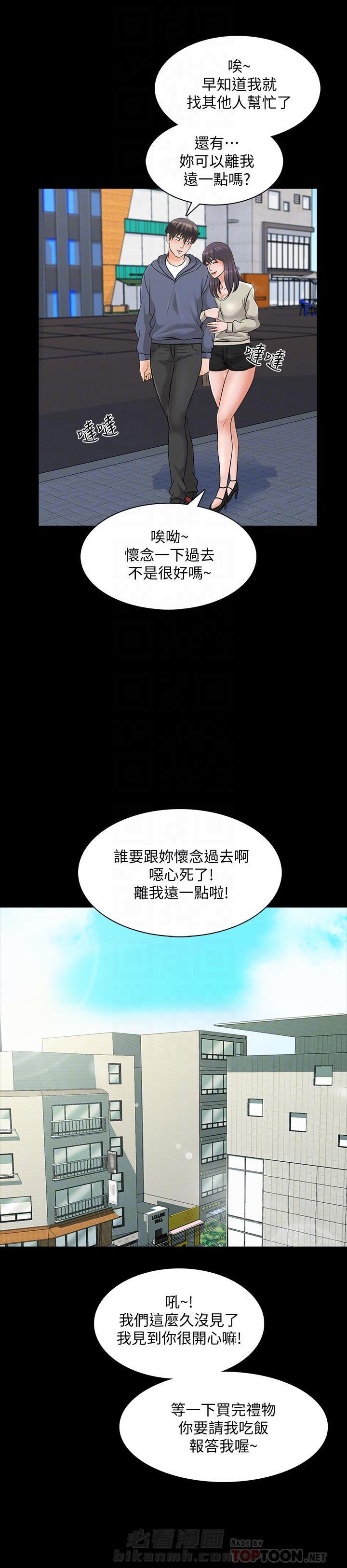 《特殊奖励》漫画最新章节第73话 73免费下拉式在线观看章节第【1】张图片